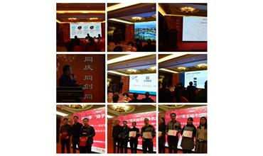 凝心聚力，點(diǎn)旺2018——公司召開2018年會