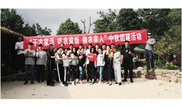 “干農(nóng)家活，吃農(nóng)家飯”  中秋大PK